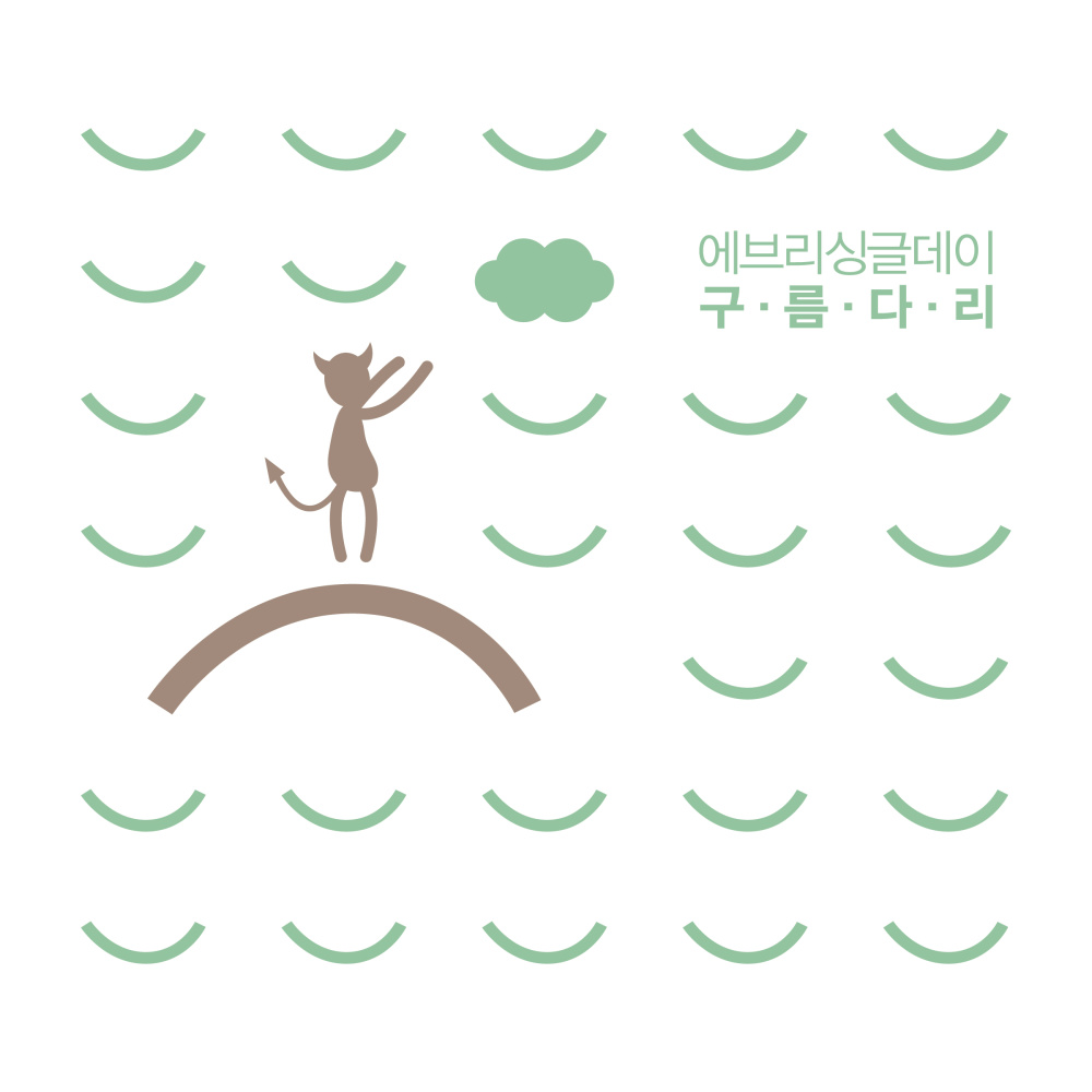 낮잠 (feat. 달샤벳 우희)