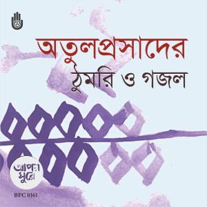 ดาวน์โหลดและฟังเพลง Ogo Nithur Daradi พร้อมเนื้อเพลงจาก Adity Mohsin