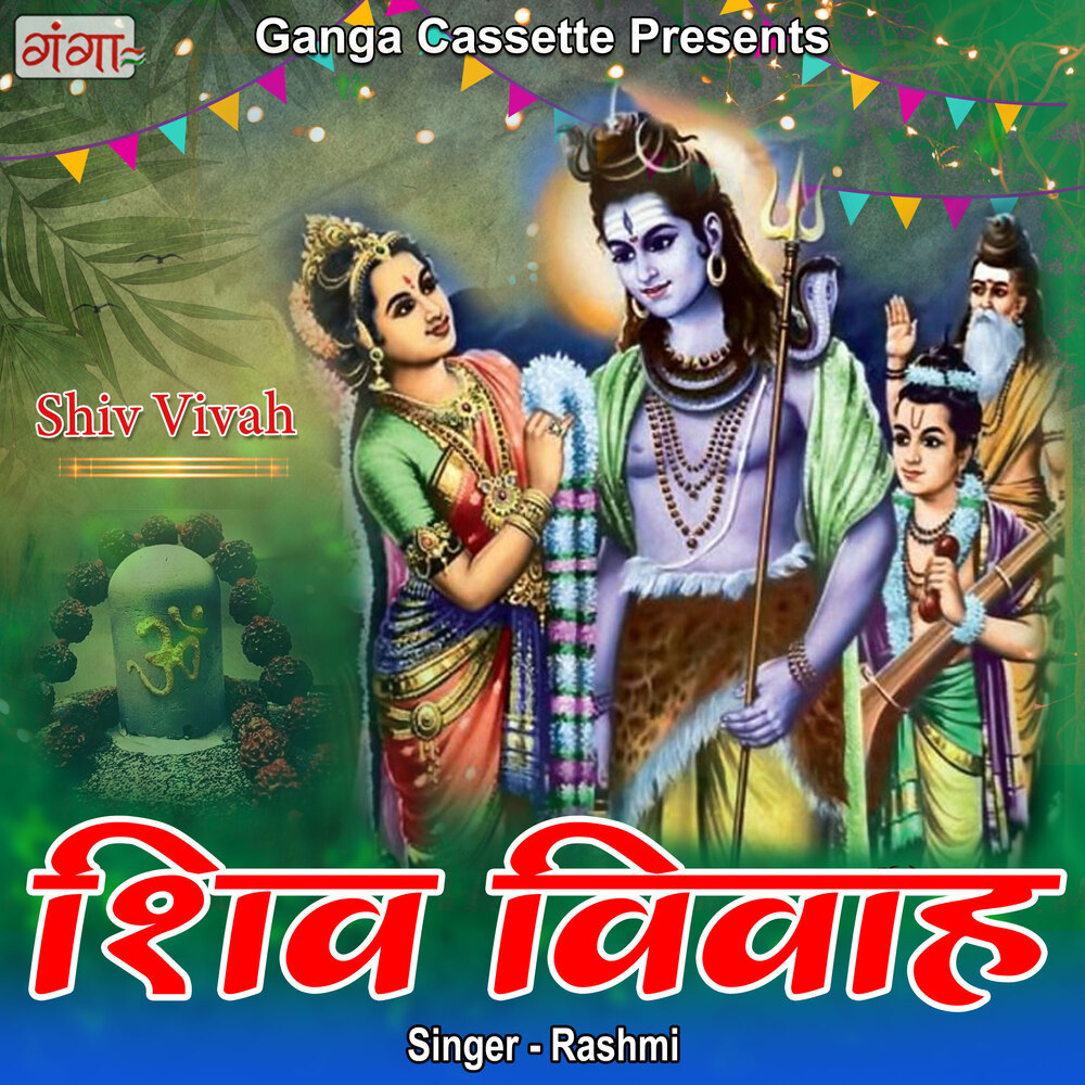 Shiv Vivah