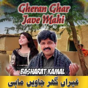 Listen to Gheran Ghar Jave Mahi (feat. Faizan Raza Kamboh) song with lyrics from Basharat Kamal