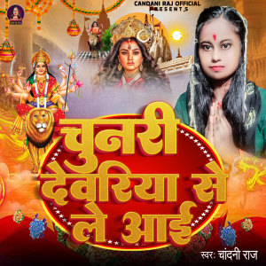 Album Chunariya Dewariya Se Liyai from Chandani Raj
