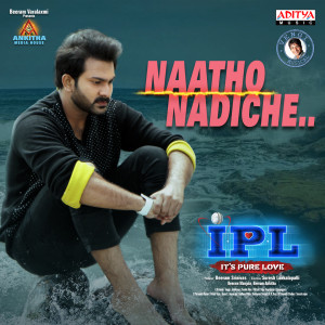 S. P. Charan的專輯Naatho Nadiche (From"IPL (It's Pure Love)")