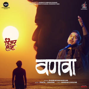 Album Vanva (From "Dear Love) from Shankar Mahadevan