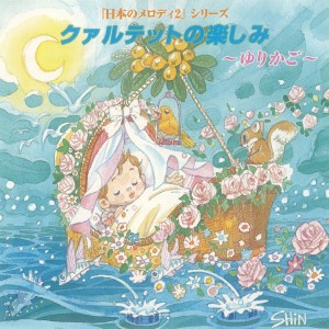 收聽Accordi Quartete的Sakura Sakura歌詞歌曲