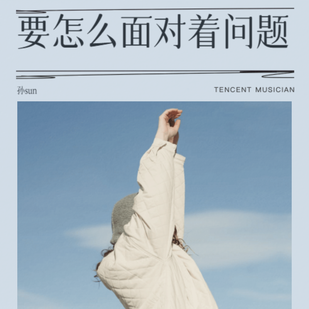 该死的温柔 (就在和你说分手以后)