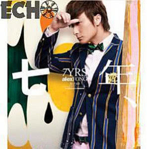 ดาวน์โหลดและฟังเพลง Zhong Yi Le Zhi Ji พร้อมเนื้อเพลงจาก 方力申
