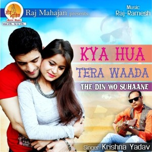 ดาวน์โหลดและฟังเพลง Kya Hua Tera Waada (Club Mix Version) พร้อมเนื้อเพลงจาก Krishna Yadav