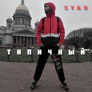 Album Star from 