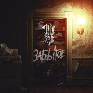 收聽Digital Squad的Тёмная (Explicit)歌詞歌曲