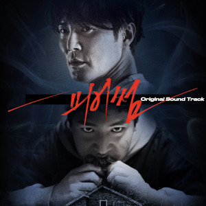 อัลบัม 피어썸 (Original Motion Picture Soundtrack) ศิลปิน Koh Na Young