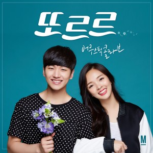 Listen to 배시시 song with lyrics from Acoustic Collabo