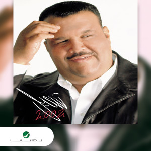 Nabeel Shuiel的專輯Nabeel Shuiel