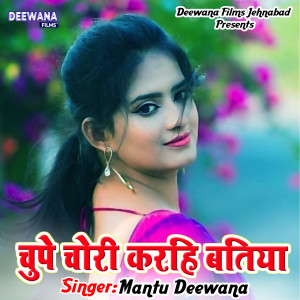Listen to Chupe Chori Karhi Batiya song with lyrics from Mantu Deewana