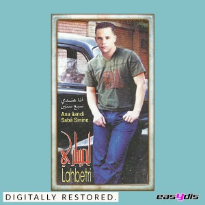 ดาวน์โหลดและฟังเพลง Ana andi sabaa sinine / أنا عندي سبع سنين พร้อมเนื้อเพลงจาก Cheb Lahbitri