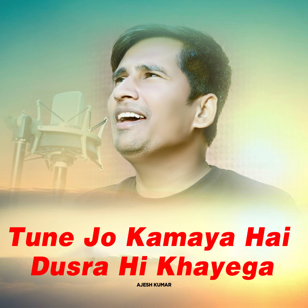 Tune Jo Kamaya Hai Dusra Hi Khayega