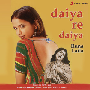 收聽Runa Laila的Daiya Re Daiya歌詞歌曲