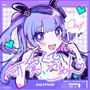 Album Kawaikutegomen (feat. HoneyWorks & capi) [Aira Arere & Tatsunoshin Remix] from Tatsunoshin
