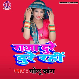 Listen to Raja Dure Dure Rahi song with lyrics from Golu Dabang