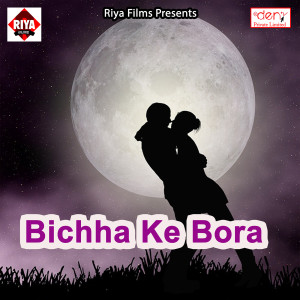 ดาวน์โหลดและฟังเพลง Dhire Dhire Dala Raja พร้อมเนื้อเพลงจาก Satveer Singh