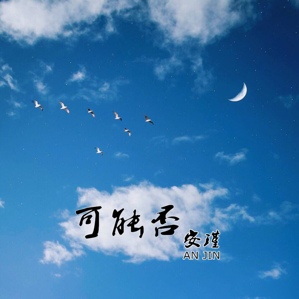 梦里梦外都是你