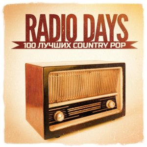Разные Артисты的專輯Radio Days, Vol. 3: 100 лучших Country Pop хитов 60-х и 70-х