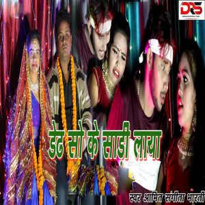 Album Dher So Ke Sari Laya from Amit