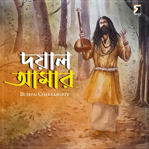 Album Dayal Amar from Bumpai Chakraborty