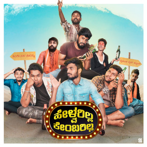 Listen to Helvarilla Kembarilla (Explicit) song with lyrics from Akshay Badamane