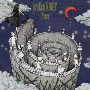 ดาวน์โหลดและฟังเพลง Broken Night (Instrumental) พร้อมเนื้อเพลงจาก Aimer