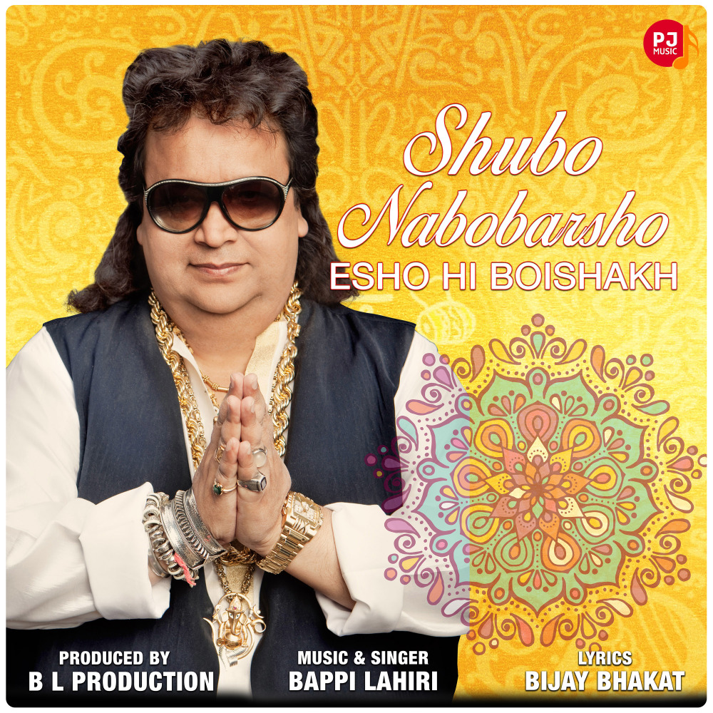 Subho Nabobarsho