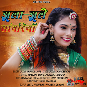 Album Jhula Jhule Sanvariya from laxmi khandelwal