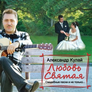 收聽Alexander Culai的Wedding, Wedding歌詞歌曲