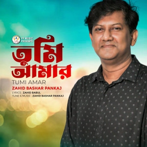 Listen to Tumi Amar song with lyrics from Zahid Bashar Pankaj