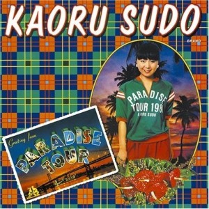 Kaoru Sudo的專輯パラダイスツァー