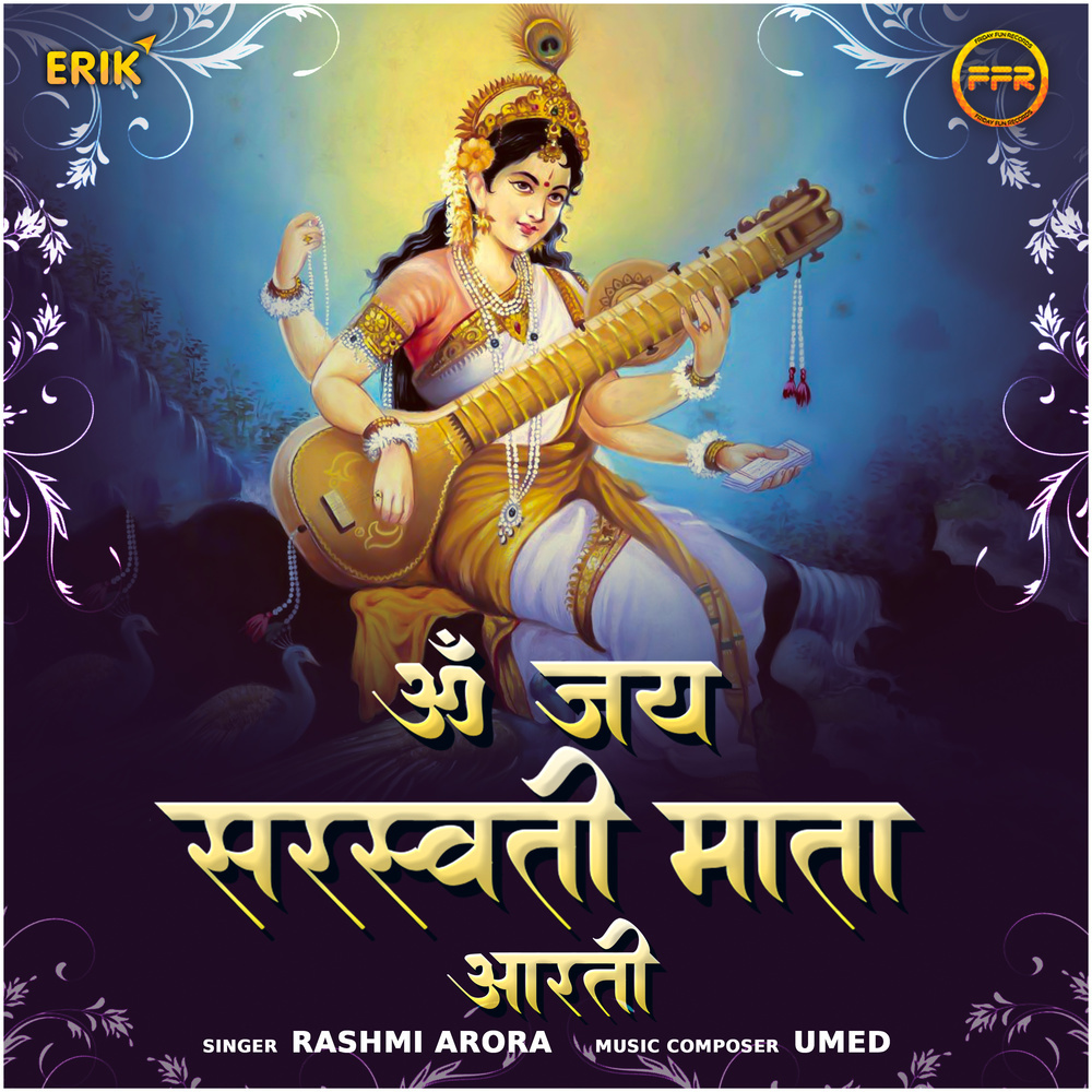 Om Jai Saraswati Mata Aarti