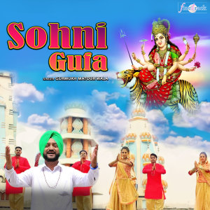 收听Gurmukh Matour Wala的Sohni Gufa歌词歌曲