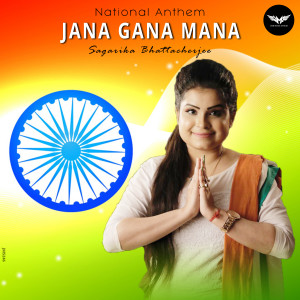 Listen to Jana Gana Mana song with lyrics from Sagarika Bhattacherjee