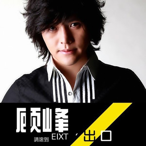 Listen to 猜 song with lyrics from 顾峰