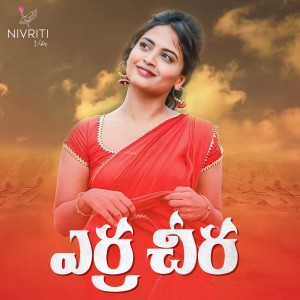 Listen to Yerra Cheera song with lyrics from Sravana Bhargavi