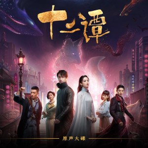 Listen to 微风吹 song with lyrics from 火箭少女101李紫婷