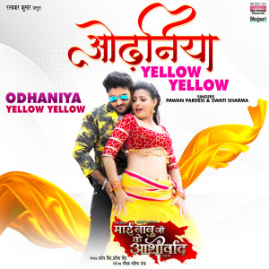 Listen to Odhaniya Yellow Yellow (From "Mai Babuji Ke Aashirwad") song with lyrics from Pawan Pardesi