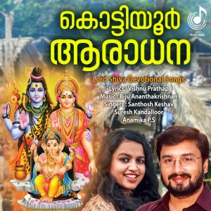 Listen to Gowri Mahesha song with lyrics from Santhosh Keshav