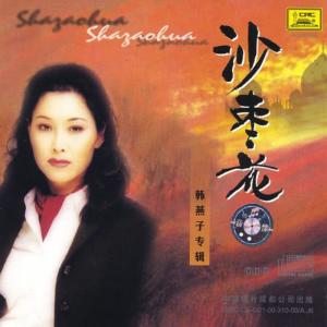 收聽Han Yenzi的Dutar and Maria歌詞歌曲