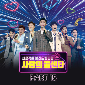 Dengarkan lagu Bright moon of the 15th night (MR) nyanyian 박구윤 dengan lirik