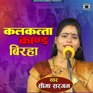 Listen to Kalkatta Kand Birha song with lyrics from Seema Sargam