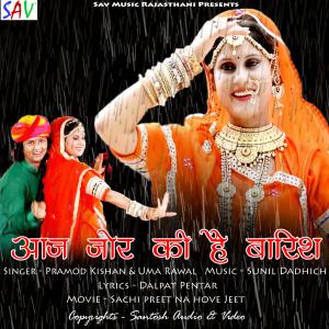 Dengarkan Aaj Jor Ki Hai Baarish (From "Sachi Preet Na Hove Jeet") lagu dari Pramod Kishan dengan lirik