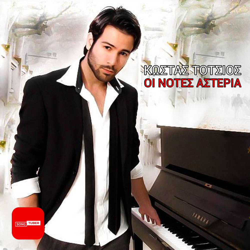Oi Notes Asteria