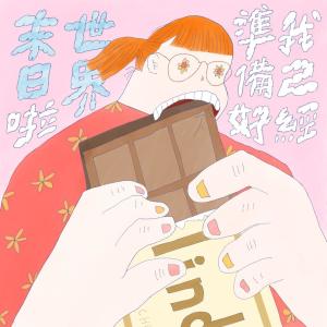 Album Wo Yi Jing Zhun Bei Hao Shi Jie Mo Ri La from 周华欣