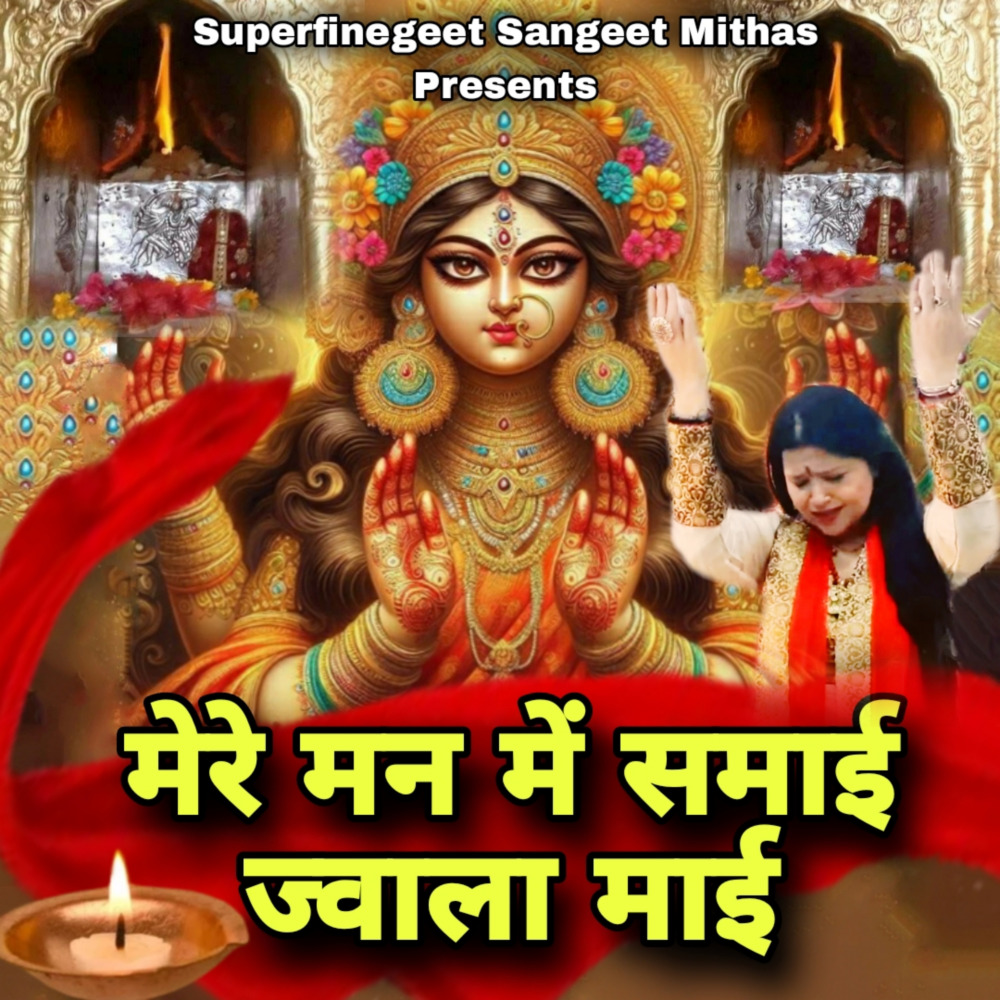 Mere Man Me Samai Jwala mai