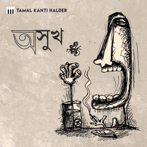 Listen to Raat Birete (Remastered) song with lyrics from Tamal Kanti Halder